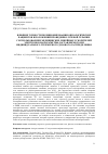 Научная статья на тему 'ВЛИЯНИЕ ТОЧНОСТИ ПОЗИЦИОНИРОВАНИЯ ОНКОЛОГИЧЕСКИХ ПАЦИЕНТОВ В ПОЛОЖЕНИИ ПРОВЕДЕНИЯ ЛУЧЕВОЙ ТЕРАПИИ С ИСПОЛЬЗОВАНИЕМ МЕДИЦИНСКИХ ЛИНЕЙНЫХ УСКОРИТЕЛЕЙ ЭЛЕКТРОНОВ НА ПАРАМЕТРЫ ДОСТАВЛЯЕМОГО ИМ ИНДИВИДУАЛЬНОГО ТРЕХМЕРНОГО ДОЗОВОГО РАСПРЕДЕЛЕНИЯ'