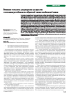 Научная статья на тему 'Влияние точности регулировки мощности на помехоустойчивость обратной линии мобильной связи'