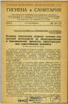 Научная статья на тему 'Влияние токсических веществ сточных вод цветной металлургии на микроорганизмы и биохимические процессы, характеризующие самоочищение водоемов'