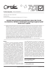 Научная статья на тему 'Влияние токсигенных штаммов Helicobacter pylori на тяжесть течения хронической гастродуоденальной патологии у детей'