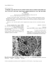Научная статья на тему 'Влияние токсикантов органической и неорганической природы на структуру мелано-макрофагальных центров у костистых рыб (обзор)'