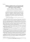 Научная статья на тему 'ВЛИЯНИЕ ТОЛЩИНЫ И ЧИСЛА СЛОЕВ НА ОПТИЧЕСКИЕ И ЭЛЕКТРОФИЗИЧЕСКИЕ СВОЙСТВА ПЕРИОДИЧЕСКОЙ СТРУКТУРЫ НА ОСНОВЕ CU/ZNO:GA'