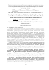 Научная статья на тему 'Влияние толщины никель-кобальтовых покрытий токовых коллекторов ТОТЭ на удельное поверхностное сопротивление перехода «токовый коллектор-катод»'