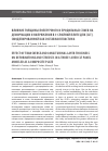 Научная статья на тему 'ВЛИЯНИЕ ТОЛЩИНЫ ПОПЕРЕЧНОГО И ПРОДОЛЬНЫХ СЛОЕВ НА ДЕФОРМАЦИИ И НАПРЯЖЕНИЯ В 3-СЛОЙНОЙ ПЛИТЕ ДПК (CLT), СМОДЕЛИРОВАННОЙ КАК СОСТАВНАЯ ПЛАСТИНА'