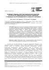 Научная статья на тему 'Влияние толщины упругой сферической оболочки на результат измерения внутреннего давления с помощью полупроводникового лазерного автодина'