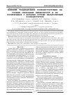 Научная статья на тему 'Влияние традиционной холецистэктомии на уровни свободных аминокислот и их производных у больных острым калькулезным холециститом'