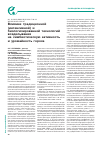 Научная статья на тему 'Влияние традиционной (интенсивной) и биологизированной технологий возделывания на симбиотическую активность и урожайность гороха'
