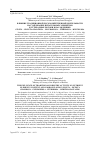 Научная статья на тему 'Влияние традиционной лесохозяйственной деятельности на содержание питательных элементов и углеродные потоки в насаждениях Pineta - Piceeta oxalidosa - pleuroziosa - pteridiosa - myrtillosa'