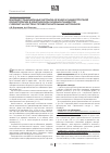 Научная статья на тему 'Влияние традиционных методов лечения и лимфотропной озонотерапии в комплексном лечении пациенток с ХВЗОМТ на систему провоспалительных цитокинов'