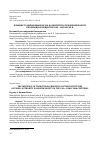 Научная статья на тему 'ВЛИЯНИЕ ТРАДИЦИОННЫХ НАЧАЛ НА ИНСТИТУТЫ ПУБЛИЧНОЙ ВЛАСТИ В КАЛМЫЦКОМ ОБЩЕСТВЕ В XIX - НАЧАЛЕ XX В.'