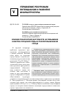 Научная статья на тему 'Влияние транспортной доступности на повышение качества городской среды в старопромышленном городе'