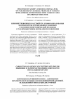 Научная статья на тему 'Влияние тревожных расстройств, уровня образования на показатели артериального давления у больных гипертонической болезнью с различным типом коронарного поведения'