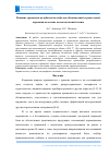 Научная статья на тему 'ВЛИЯНИЕ ТРИОКСИДА МОЛИБДЕНА НА СВОЙСТВА ОБЛИЦОВОЧНОЙ СТРОИТЕЛЬНОЙ КЕРАМИКИ НА ОСНОВЕ МАЛОПЛАСТИЧНОЙ ГЛИНЫ'