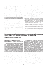 Научная статья на тему 'Влияние тромбодефенсинов сельскохозяйственных животных на гемолитическую активность Staphylococcus aureus'