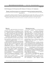 Научная статья на тему 'Влияние тромбоцитов и процесса их агрегации на межэритроцитарные взаимодействия'