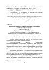 Научная статья на тему 'ВЛИЯНИЕ ЦЕХА ПО ДОБЫЧЕ НЕФТИ И ГАЗА №6 НА ОКРАЖАЮЩУЮ СРЕДУ'