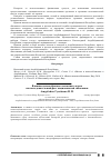 Научная статья на тему 'Влияние целесообразного валютного курса на последовательный рост национальной экономики'