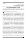Научная статья на тему 'Влияние ценностных ориентаций на компоненты самореализации представителей биономических профессий'