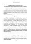 Научная статья на тему 'Влияние центральной команды на микроциркуляторный кровоток кожи человека'