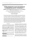 Научная статья на тему 'Влияние центробежного поля ультрацентрифуги на молекулярные характеристики комплексов поливинилкапролактама с фуллереном C60'