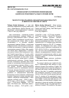 Научная статья на тему 'Влияние цеолито-сапропелевой кормовой добавки на молочную продуктивность кобыл в условиях Якутии'