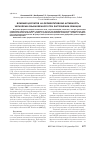 Научная статья на тему 'Влияние цеолитов на ферментативную активность чернозема обыкновенного при загрязнении свинцом'