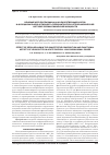 Научная статья на тему 'Влияние церулоплазмина на количественный состав и функциональную активность лейкоцитов при острой физической нагрузке субмаксимальной мощности'