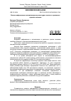 Научная статья на тему 'Влияние цифровизации и автоматизации на рынок труда и занятость в различных отраслях экономики'