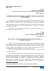 Научная статья на тему 'ВЛИЯНИЕ ЦИФРОВИЗАЦИИ НА РАЗВИТИЕ МЕЖДУНАРОДНОЙ ЭКОНОМИКИ'