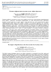 Научная статья на тему 'ВЛИЯНИЕ ЦИФРОВИЗАЦИИ НА РЫНОК ТРУДА: ЭФФЕКТ ФРИЛАНСА'