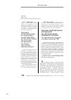 Научная статья на тему 'Влияние цифровизации управления на оптимизацию правовой системы (на примере конституций и уставов субъектов РФ)'
