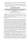 Научная статья на тему 'ВЛИЯНИЕ ЦИФРОВОЙ ГРАМОТНОСТИ НА ФОРМИРОВАНИЕ ЦИФРОВОЙ КОМПЕТЕНЦИИ БУДУЩИХ УЧИТЕЛЕЙ'