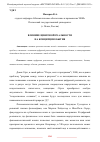 Научная статья на тему 'ВЛИЯНИЕ ЦИФРОВОЙ РЕАЛЬНОСТИ НА КОНЦЕПЦИЮ БЫТИЯ'