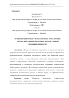 Научная статья на тему 'ВЛИЯНИЕ ЦИФРОВЫХ ТЕХНОЛОГИЙ НА УПРАВЛЕНИЕ ЭКОЛОГИЧЕСКИМИ РИСКАМИ В НЕФТЕГАЗОВОЙ ПРОМЫШЛЕННОСТИ'