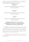 Научная статья на тему 'ВЛИЯНИЕ ЦИФРОВЫХ ВАЛЮТ НА ГЛОБАЛЬНУЮ ЭКОНОМИЧЕСКУЮ СИСТЕМУ: АНАЛИЗ КРИПТОВАЛЮТ И ЦИФРОВЫХ ВАЛЮТ ЦЕНТРАЛЬНЫХ БАНКОВ'