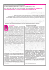 Научная статья на тему 'Влияние цинакалцета (мимпары) на почечную остеодистрофию у пациентов, находящихся на программном гемодиализе'