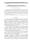 Научная статья на тему 'Влияние тяжелых металлов на клетки метилотрофных дрожжей Hansenula polymorpha'