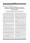 Научная статья на тему 'Влияние у-облучения на проявление количественных признаков и нестабильность признака Bar у Drosophila melanogaster Meig'