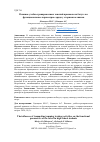 Научная статья на тему 'Влияние учебно-тренировочных занятий прыжков на батуте на функциональные параметры сердца у старшеклассников'