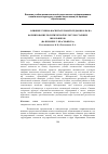 Научная статья на тему 'ВЛИЯНИЕ УЧЕБНО-ВОСПИТАТЕЛЬНОЙ СРЕДЫ ШКОЛЫ НА ФОРМИРОВАНИЕ ПОЛИТИЧЕСКОЙ КУЛЬТУРЫ СТАРШИХ ШКОЛЬНИКОВ (НА ПРИМЕРЕ Г. КРАСНОЯРСКА)'