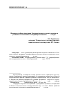 Научная статья на тему 'Влияние учебных программ государственного ученого совета на развитие отечественного медиаобразования в 1920-е годы'