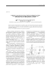 Научная статья на тему 'Влияние удара высокоскоростной абразивной частицы на развитие макроскопической неустойчивости деформируемого авиационного сплава'