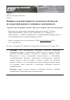 Научная статья на тему 'Влияние удельной мощности лесовозного автопоезда на скоростной режим и топливную экономичность'