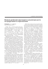 Научная статья на тему 'Влияние удобрений, фунгицидов и регуляторов роста на продуктивность подсолнечника'