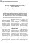 Научная статья на тему 'Влияние удобрений и биопрепаратов на плодородие мерзлотной таежно-палевой почвы Центральной Якутии'