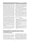 Научная статья на тему 'Влияние удобрений на агрохимические свойства и продуктивность севооборотов на серых лесных почвах Верхневолжья'