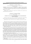 Научная статья на тему 'Влияние угара масла на его старение и состояние судового дизеля'