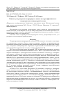 Научная статья на тему 'Влияние угла раскрытия газоразрядного канала на энергоэффективность генератора низкотемпературной плазмы'