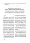 Научная статья на тему 'Влияние углерода и хрома на обрабатываемость резанием износостойких чугунов, легированных никелем и марганцем'
