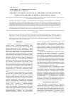 Научная статья на тему 'Влияние углеродных нанотрубок на поведения теплопроводностии температуропроводности жидкого диэтилового эфира'